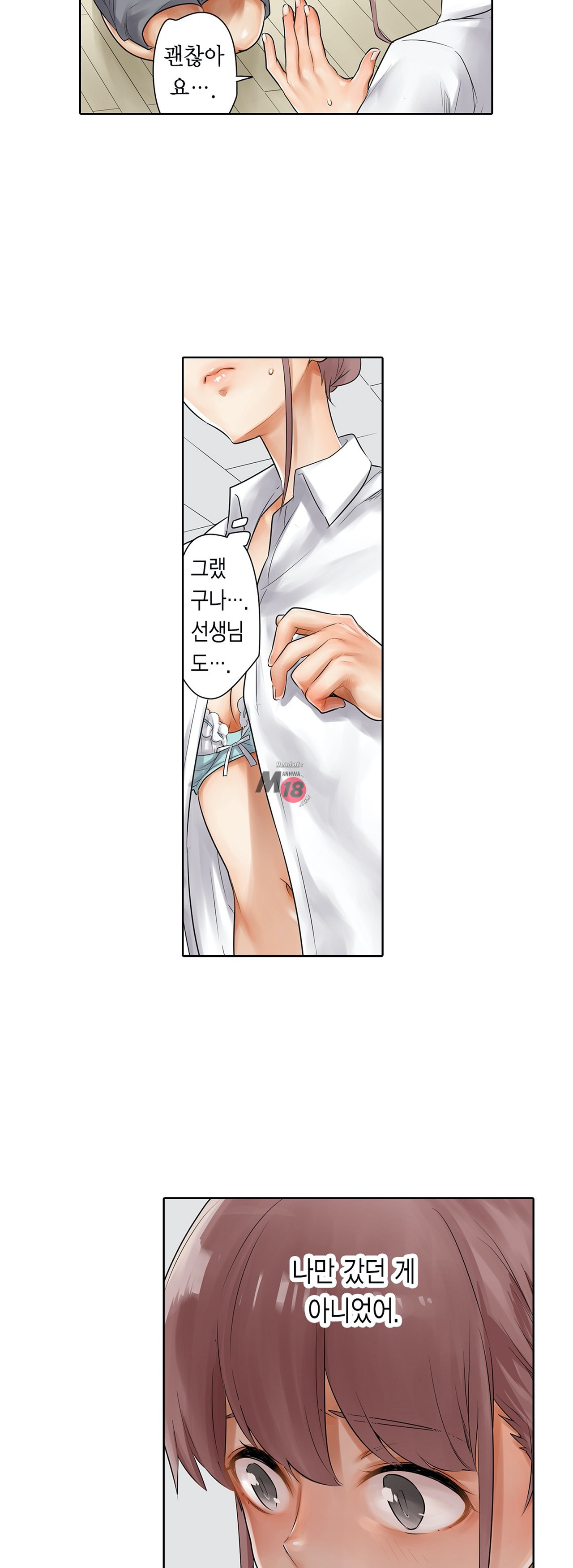 A Sweaty Sexercise Raw - Chapter 5 Page 29