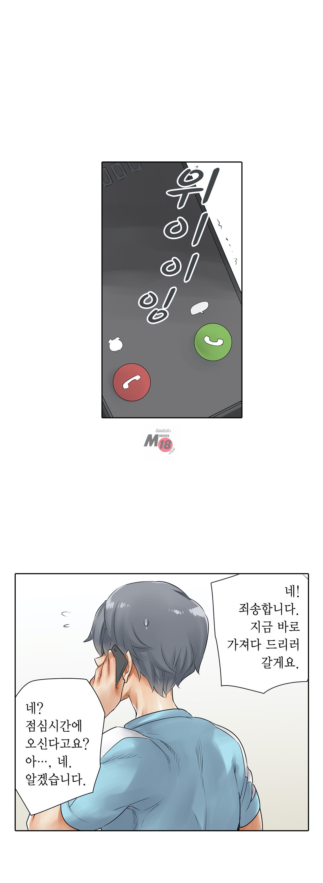 A Sweaty Sexercise Raw - Chapter 5 Page 36