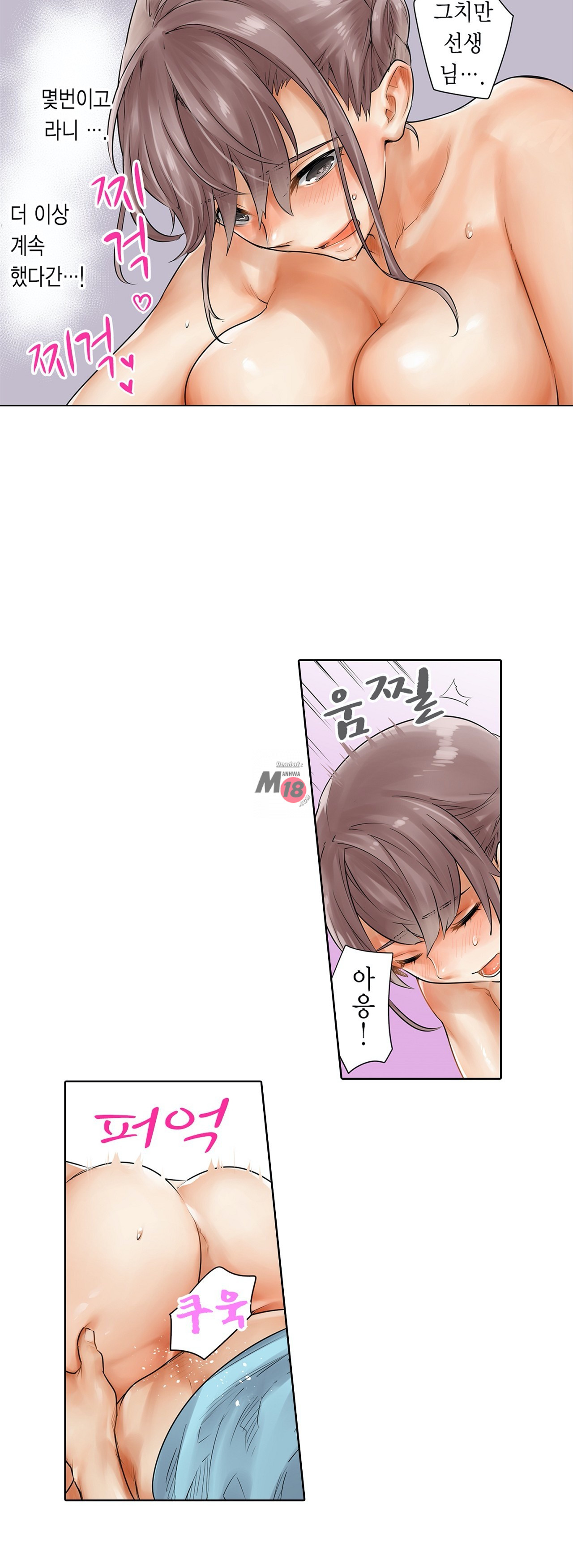 A Sweaty Sexercise Raw - Chapter 5 Page 5