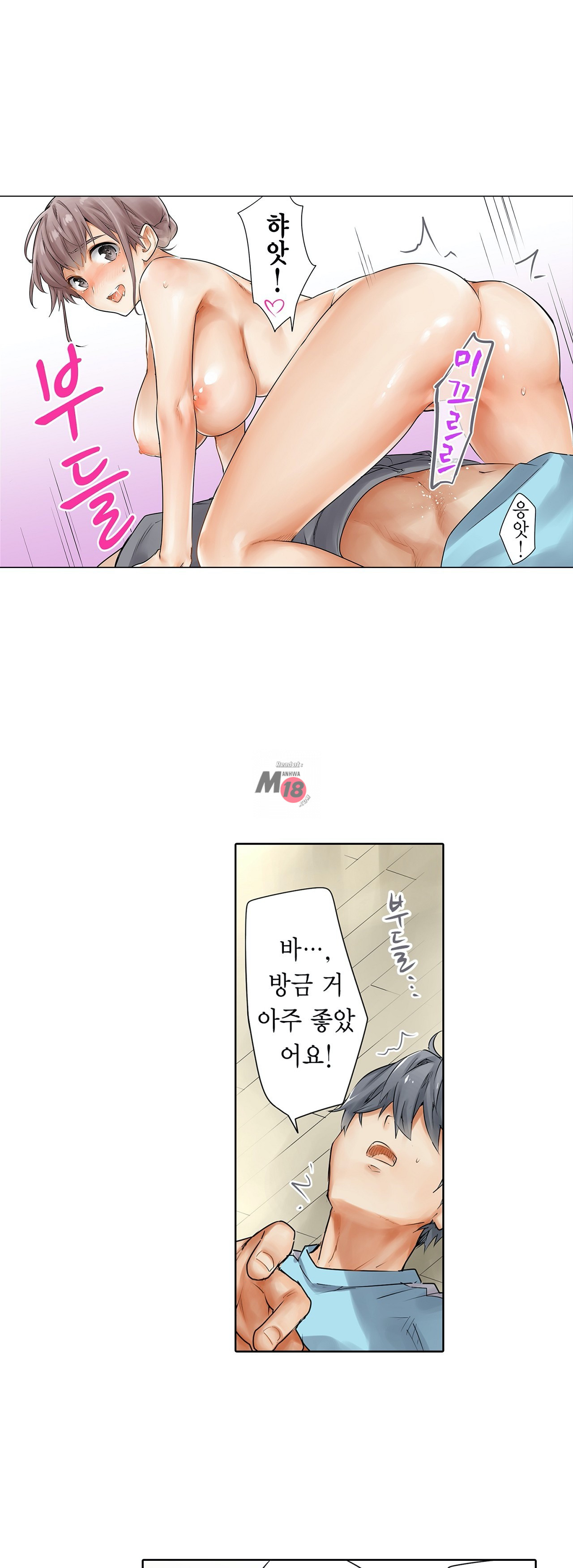 A Sweaty Sexercise Raw - Chapter 5 Page 6