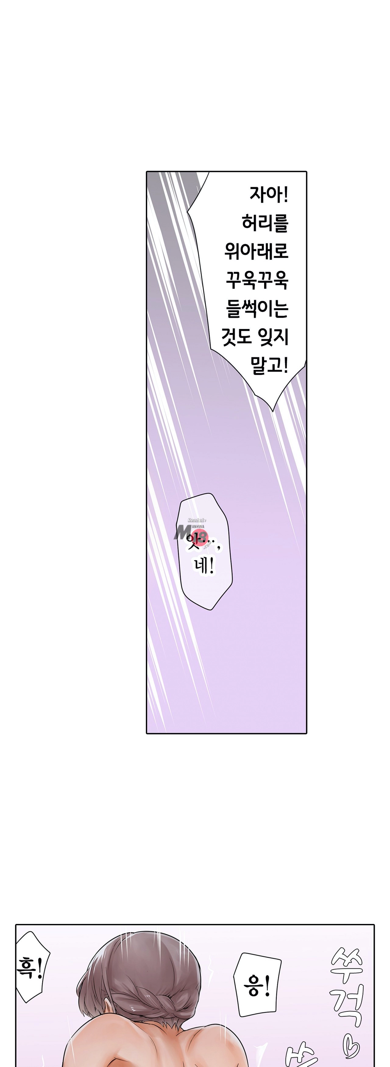 A Sweaty Sexercise Raw - Chapter 5 Page 8