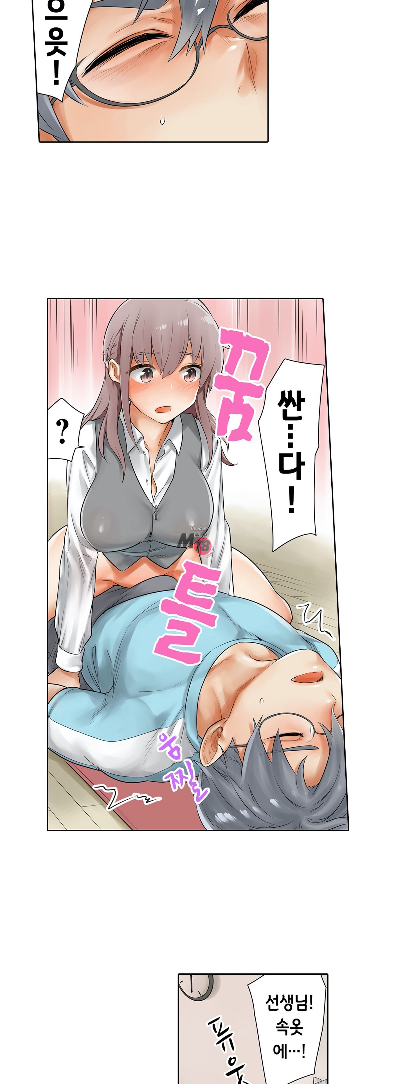 A Sweaty Sexercise Raw - Chapter 6 Page 20
