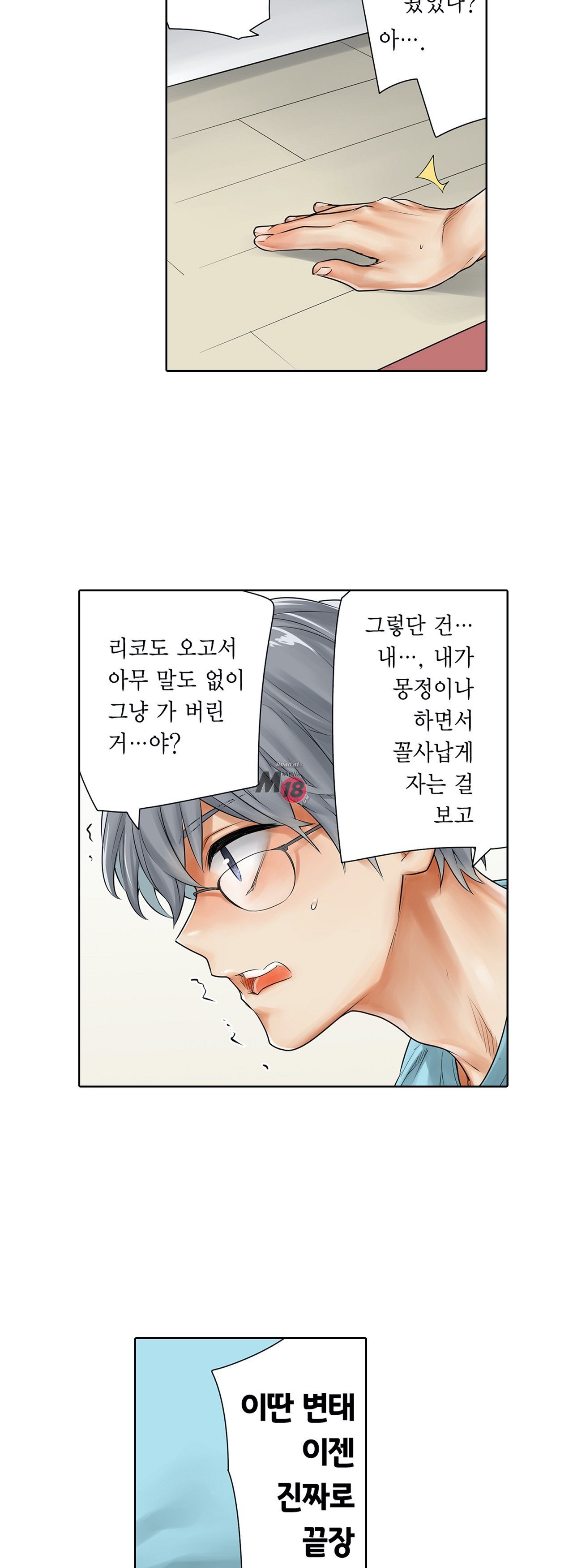 A Sweaty Sexercise Raw - Chapter 6 Page 25