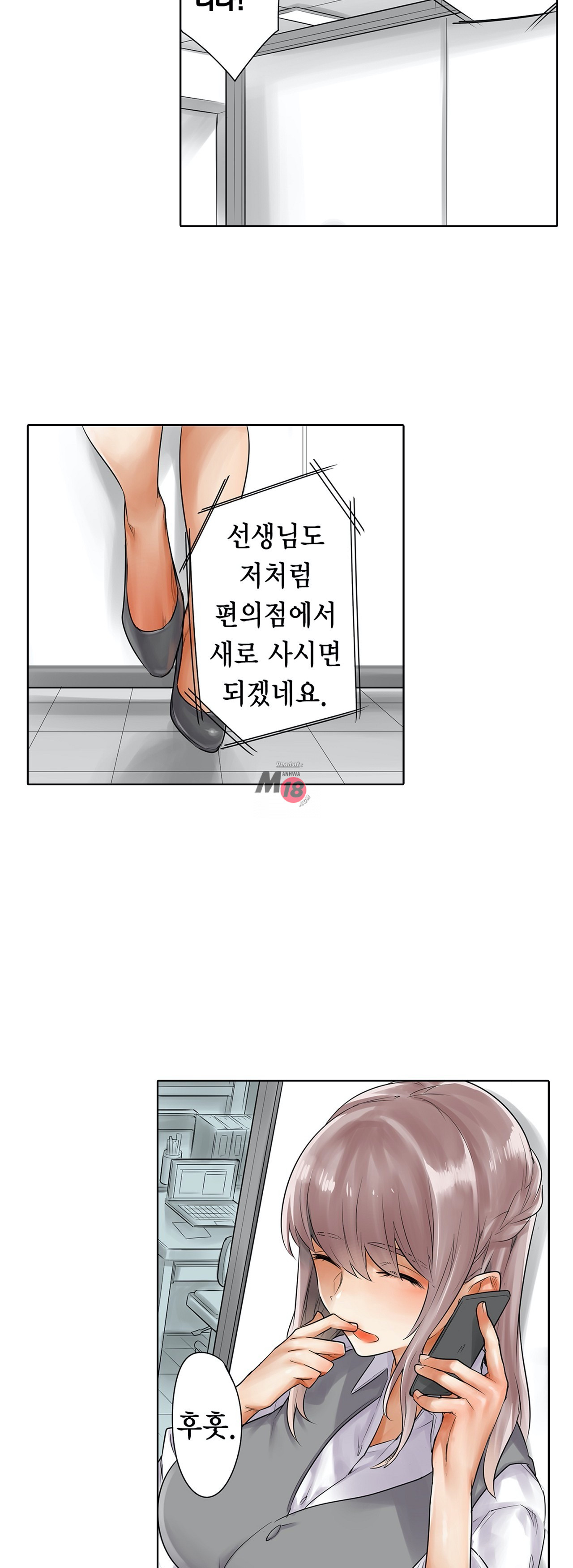 A Sweaty Sexercise Raw - Chapter 6 Page 30