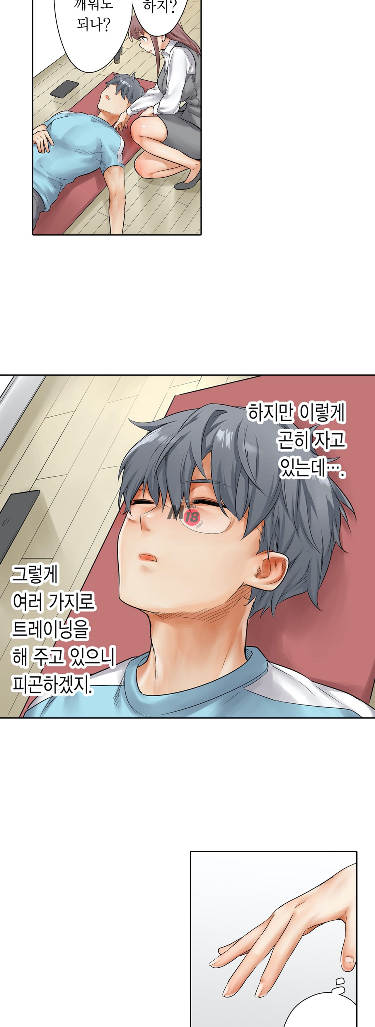 A Sweaty Sexercise Raw - Chapter 6 Page 4