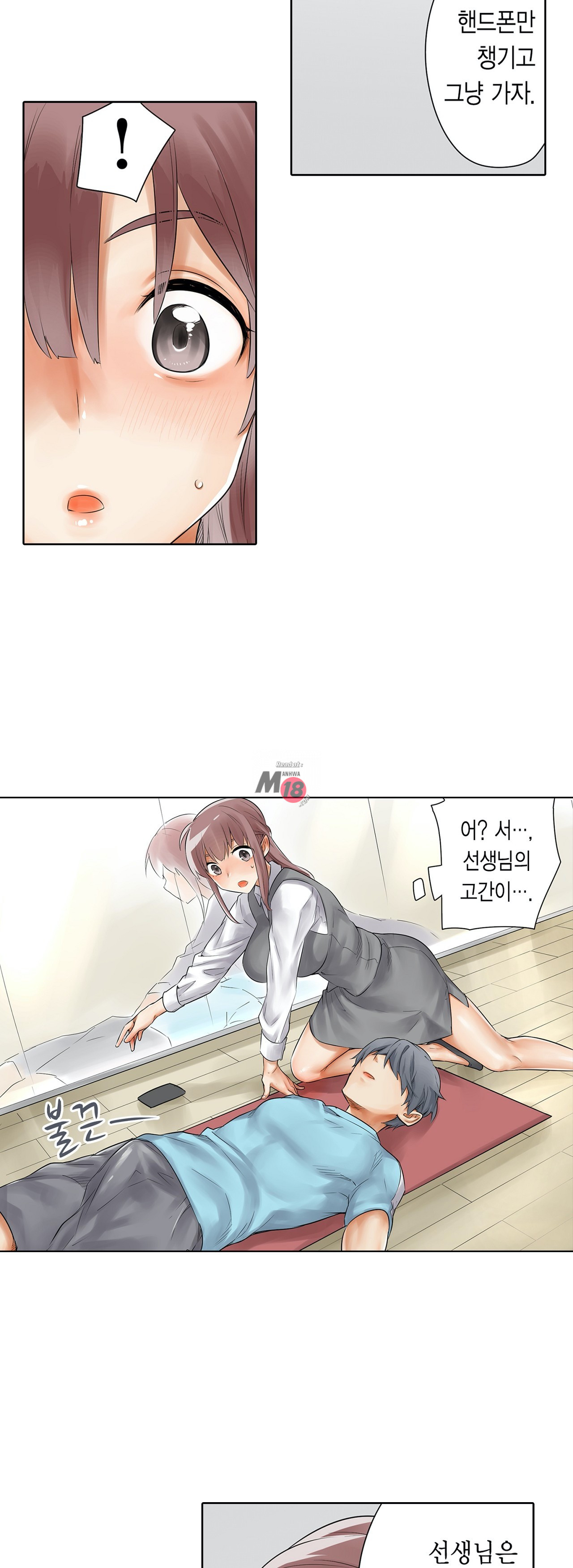 A Sweaty Sexercise Raw - Chapter 6 Page 5