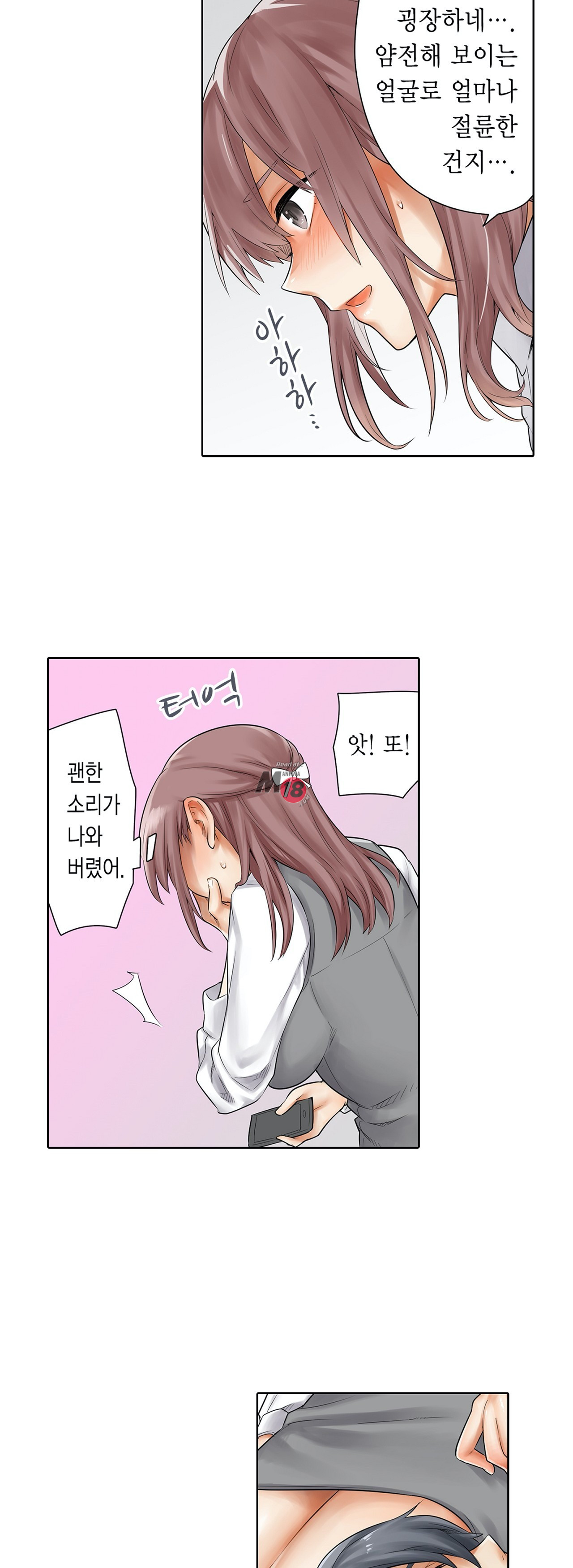 A Sweaty Sexercise Raw - Chapter 6 Page 6