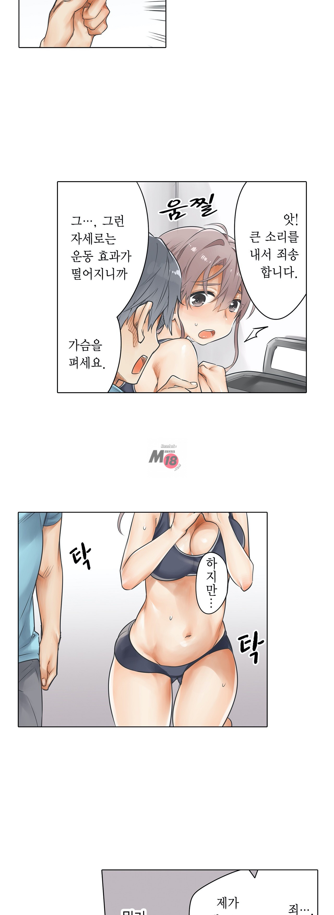 A Sweaty Sexercise Raw - Chapter 7 Page 10
