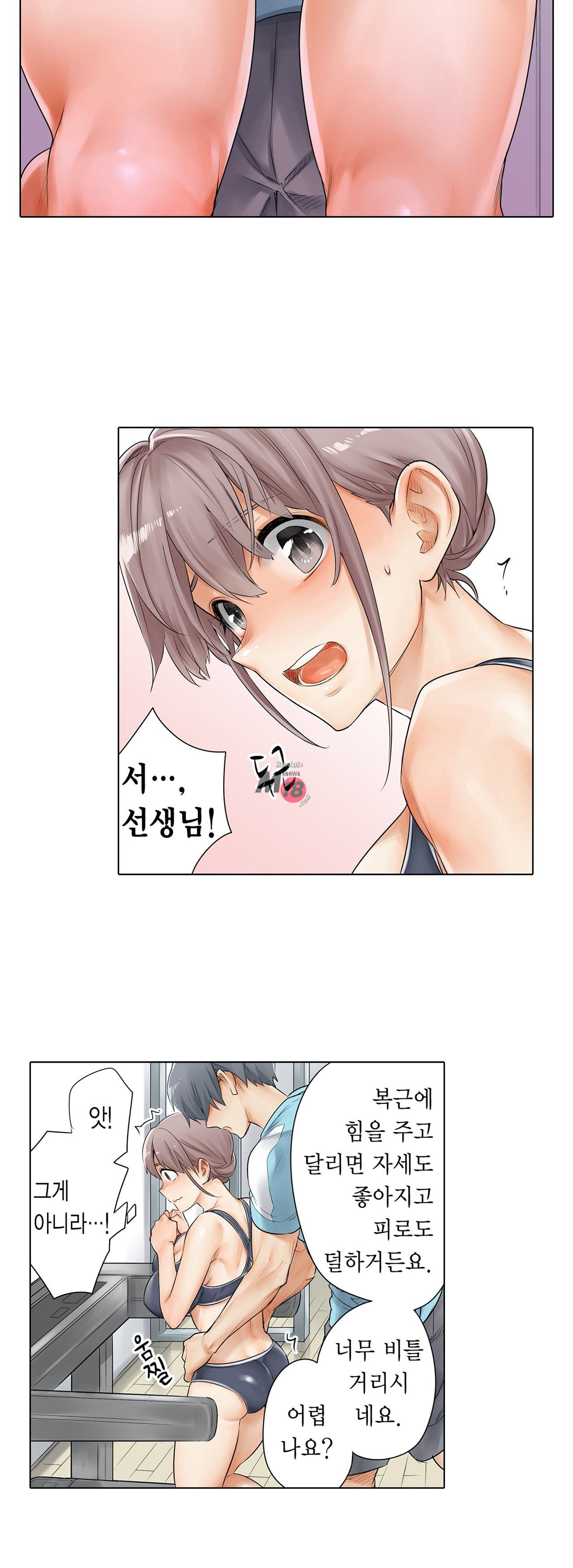 A Sweaty Sexercise Raw - Chapter 7 Page 16