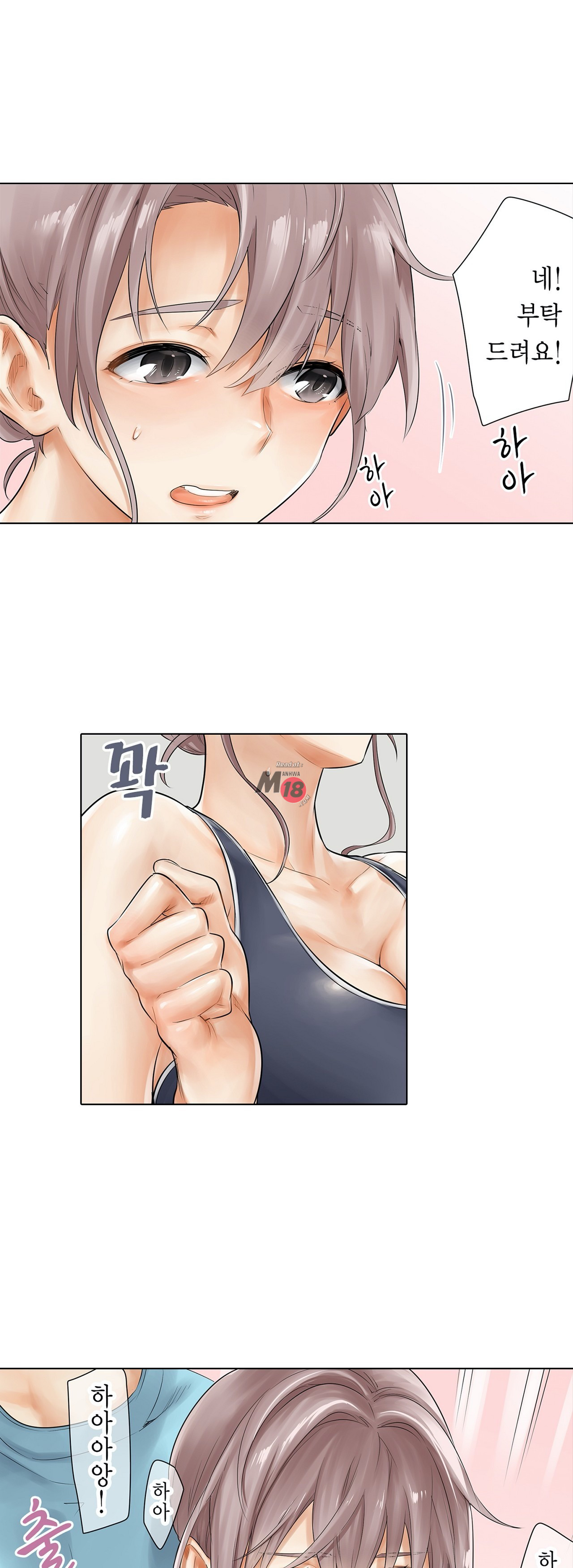 A Sweaty Sexercise Raw - Chapter 7 Page 19