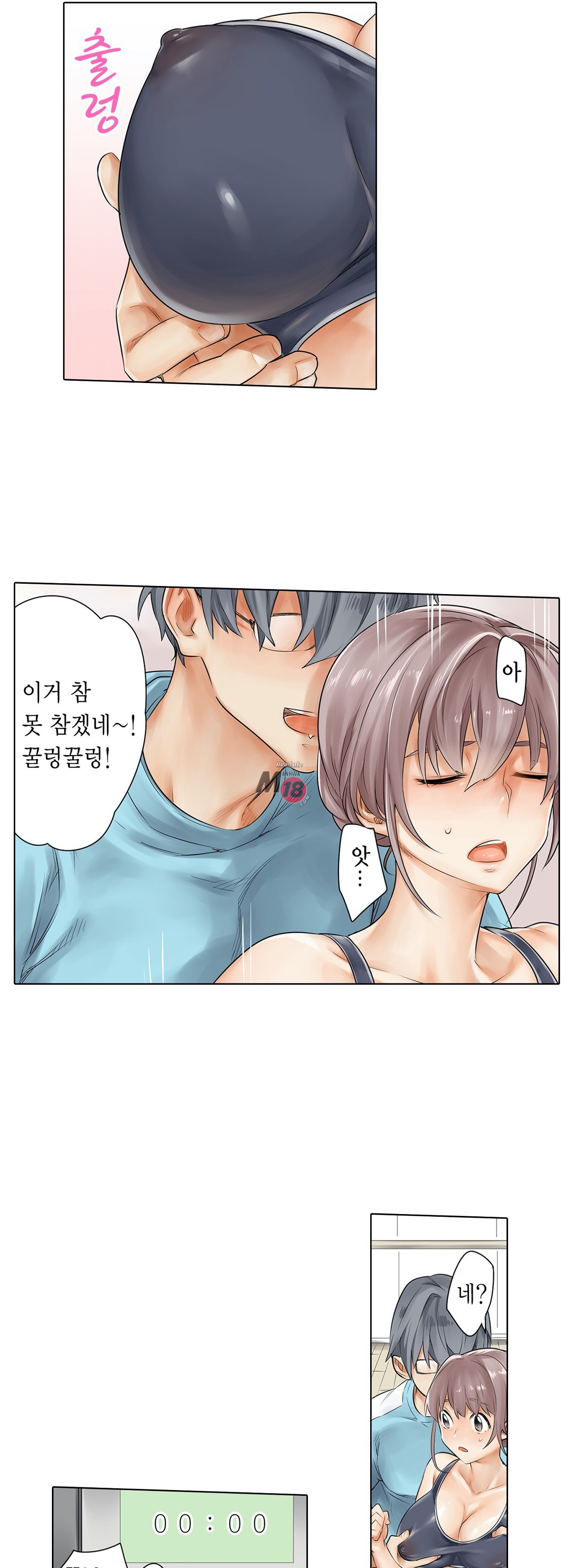 A Sweaty Sexercise Raw - Chapter 7 Page 21
