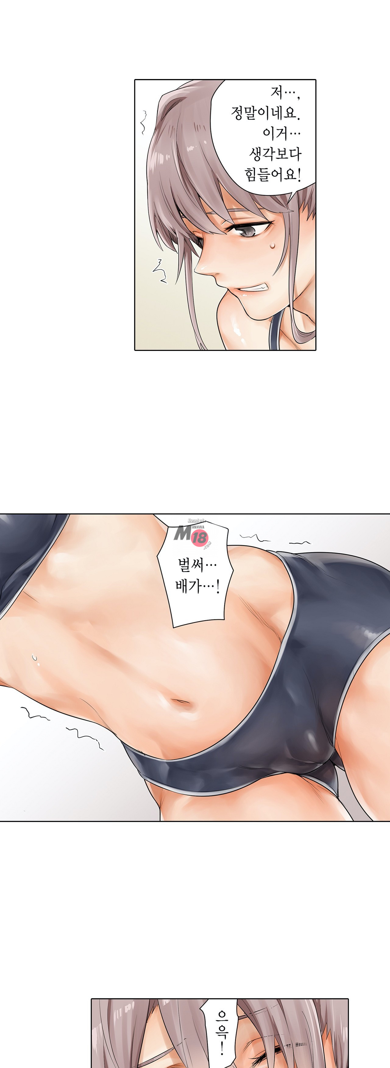 A Sweaty Sexercise Raw - Chapter 7 Page 27