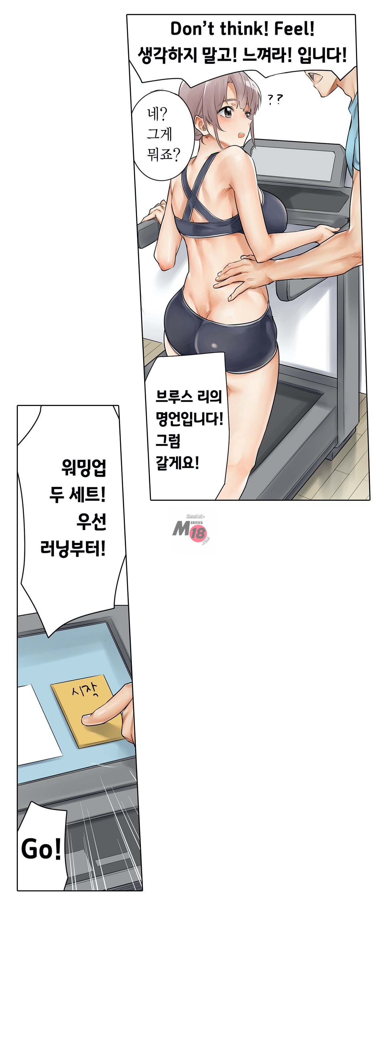 A Sweaty Sexercise Raw - Chapter 7 Page 4