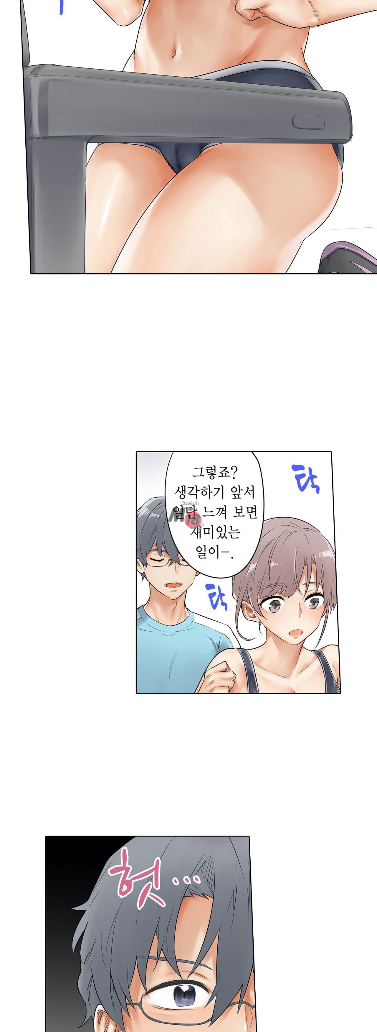 A Sweaty Sexercise Raw - Chapter 7 Page 6