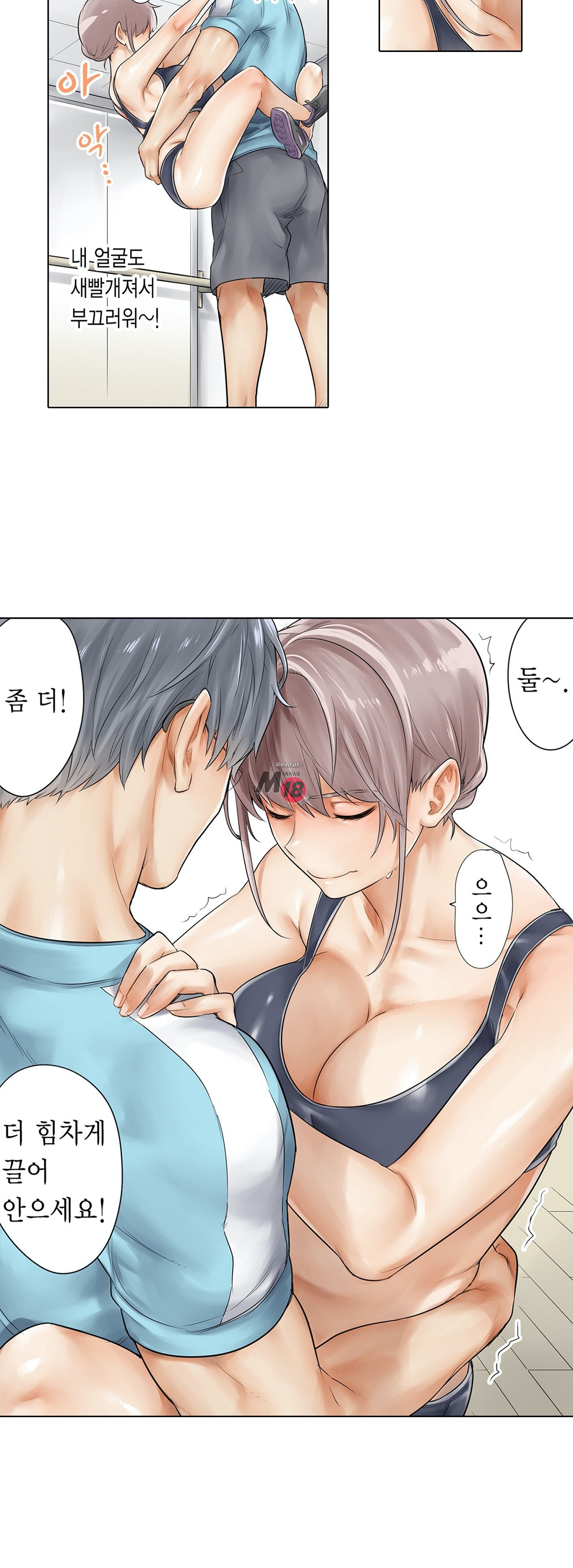 A Sweaty Sexercise Raw - Chapter 8 Page 14