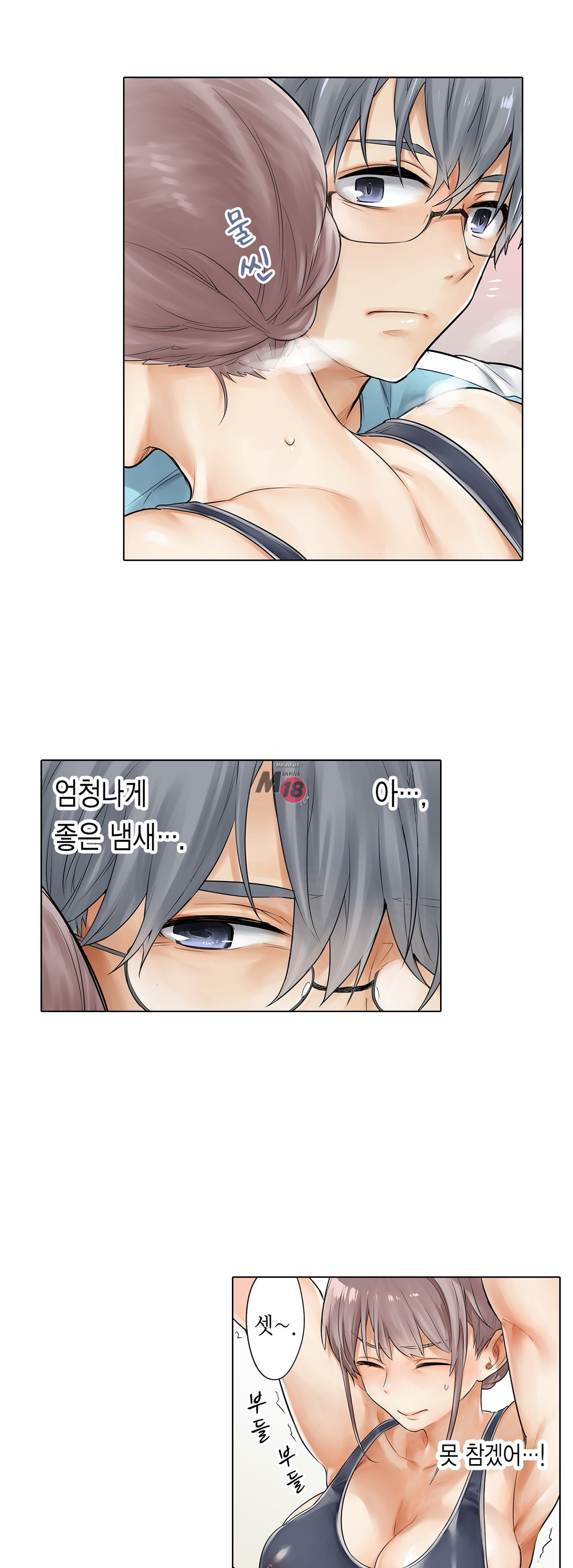 A Sweaty Sexercise Raw - Chapter 8 Page 15