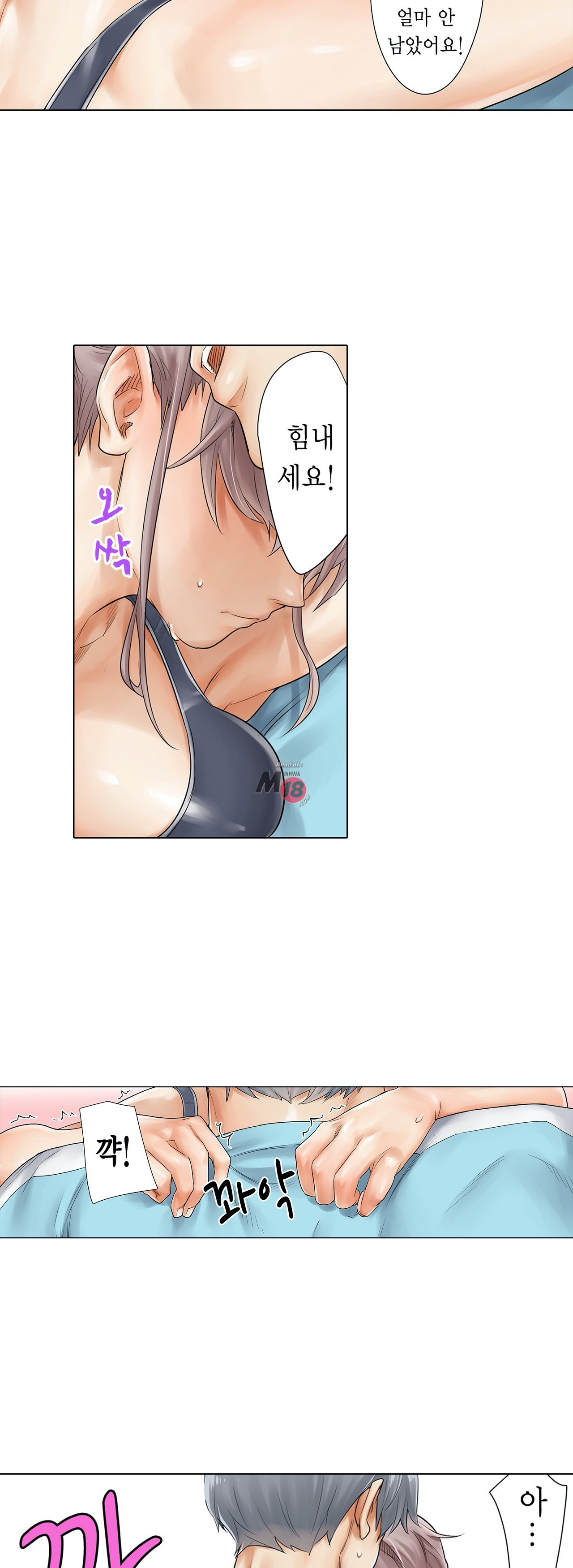 A Sweaty Sexercise Raw - Chapter 8 Page 22