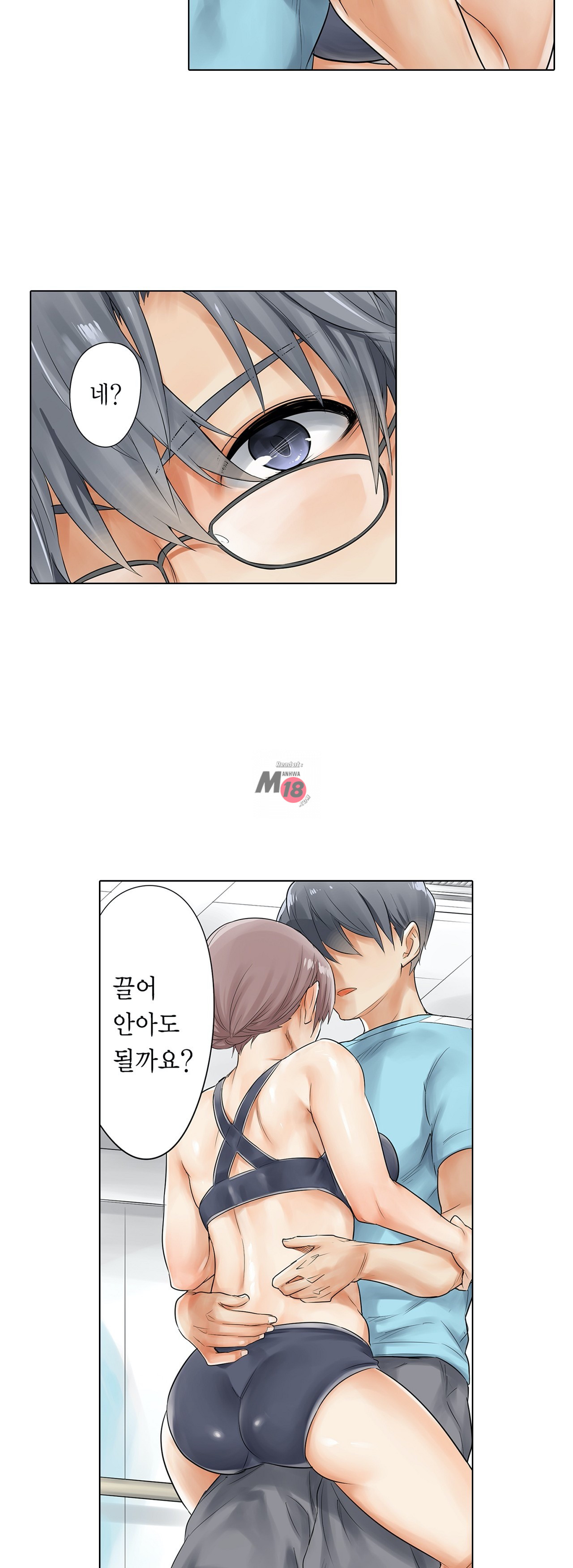 A Sweaty Sexercise Raw - Chapter 8 Page 27