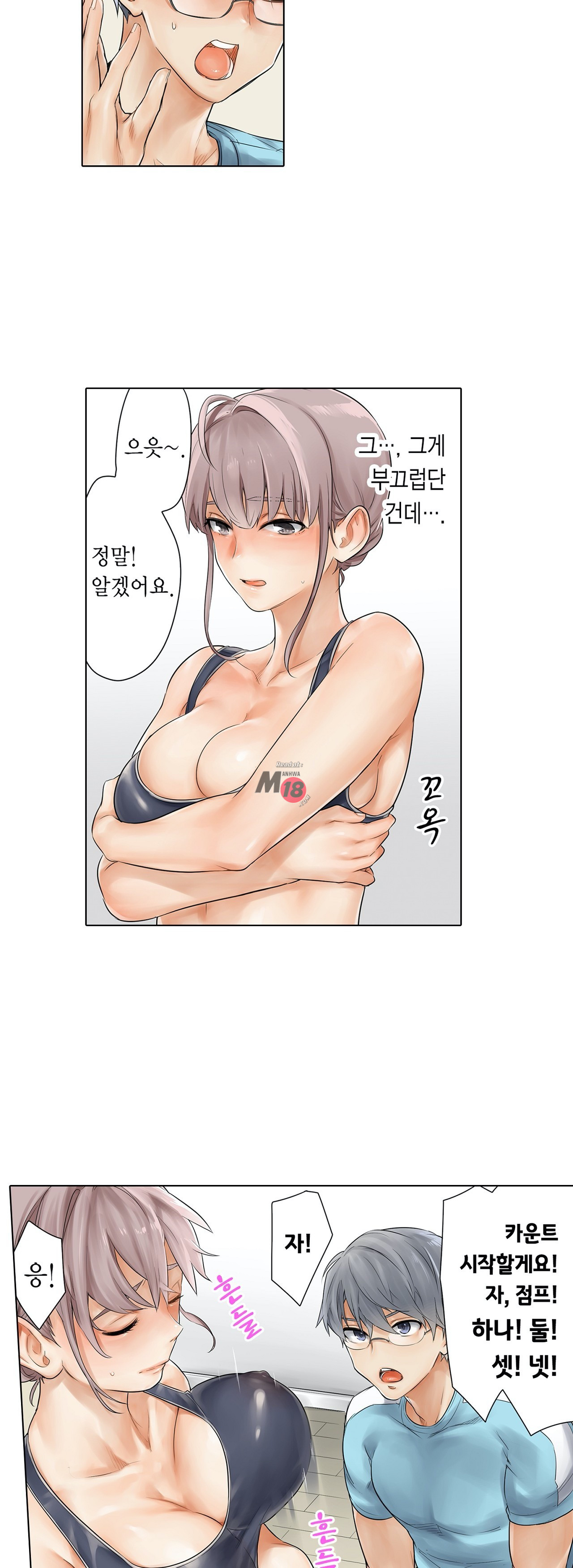 A Sweaty Sexercise Raw - Chapter 8 Page 8