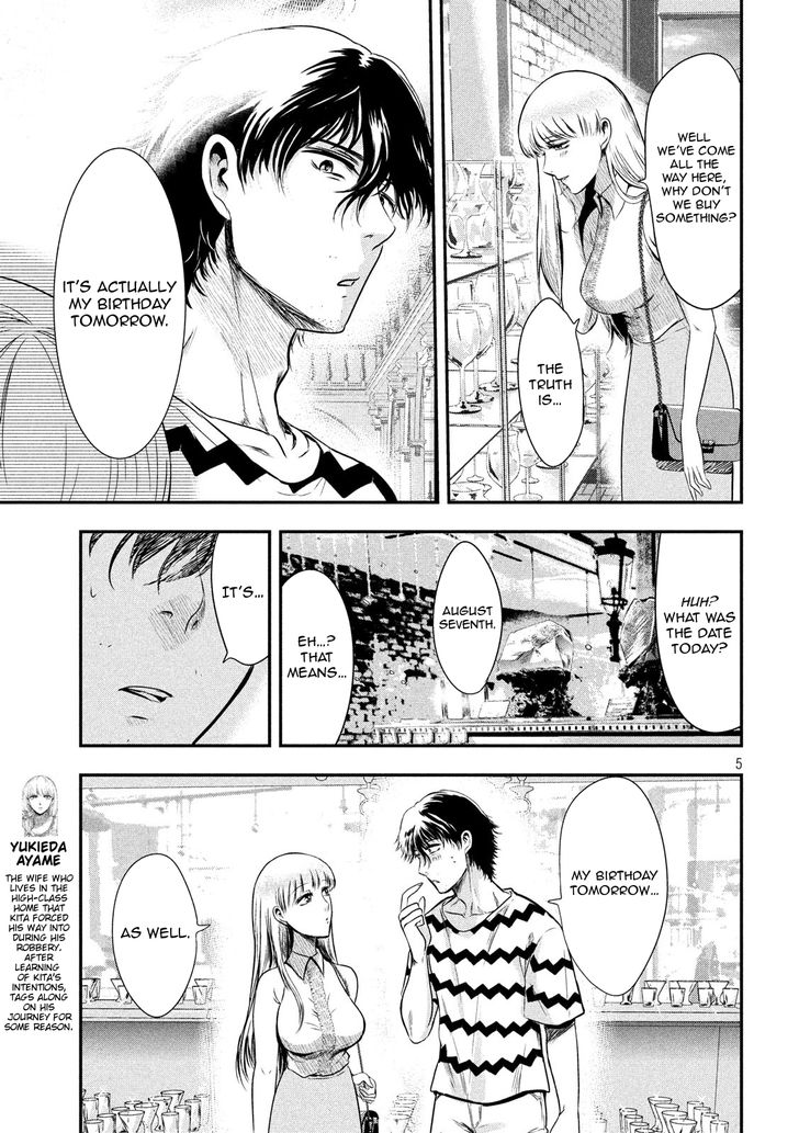 Yukionna to Kani wo Kuu - Chapter 11 Page 6