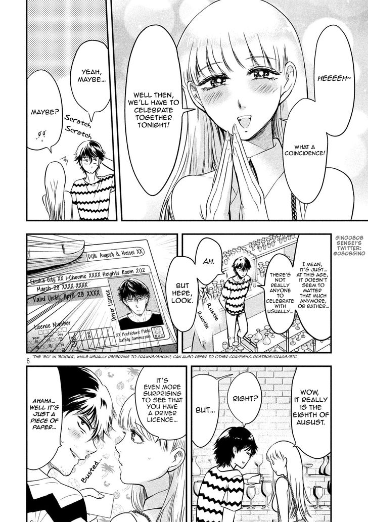 Yukionna to Kani wo Kuu - Chapter 11 Page 7