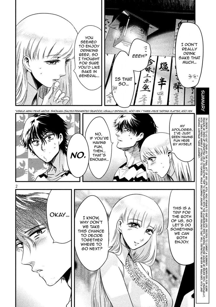 Yukionna to Kani wo Kuu - Chapter 12 Page 3