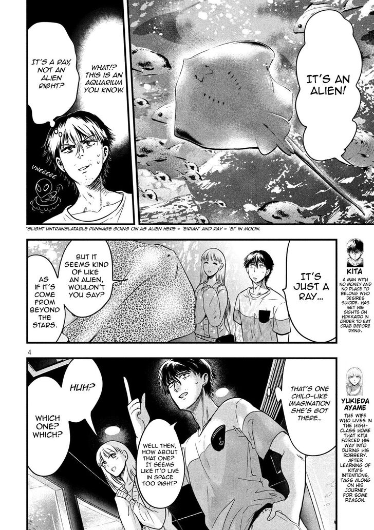 Yukionna to Kani wo Kuu - Chapter 15 Page 5