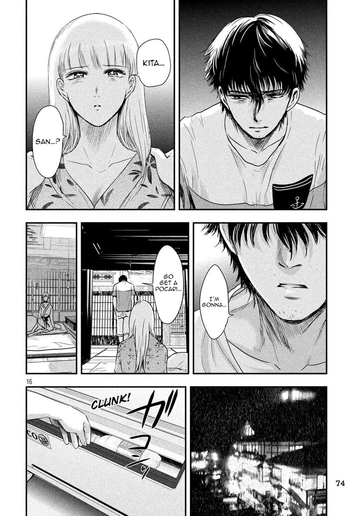 Yukionna to Kani wo Kuu - Chapter 18 Page 15