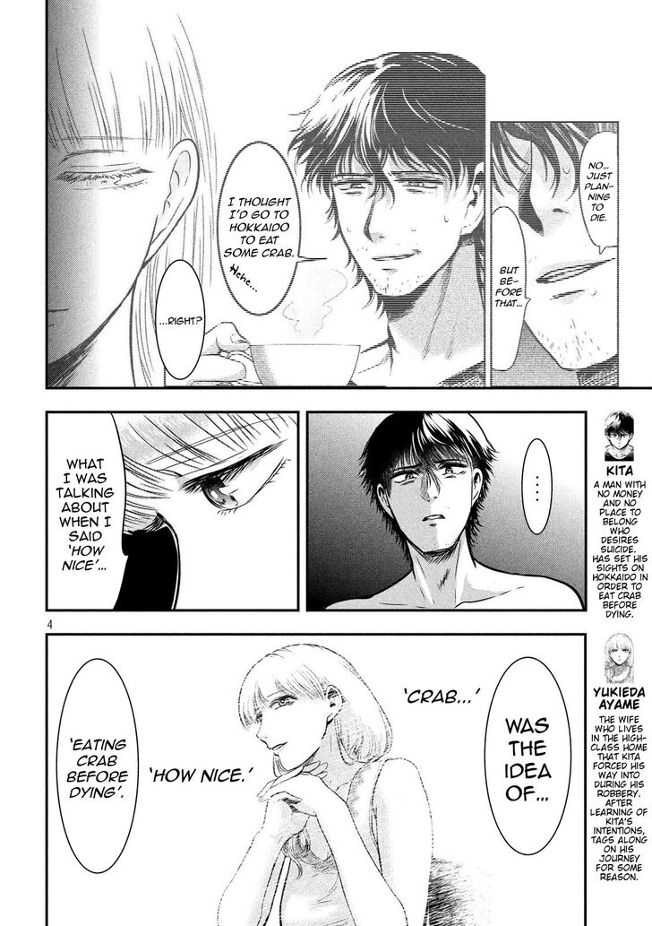 Yukionna to Kani wo Kuu - Chapter 24 Page 4