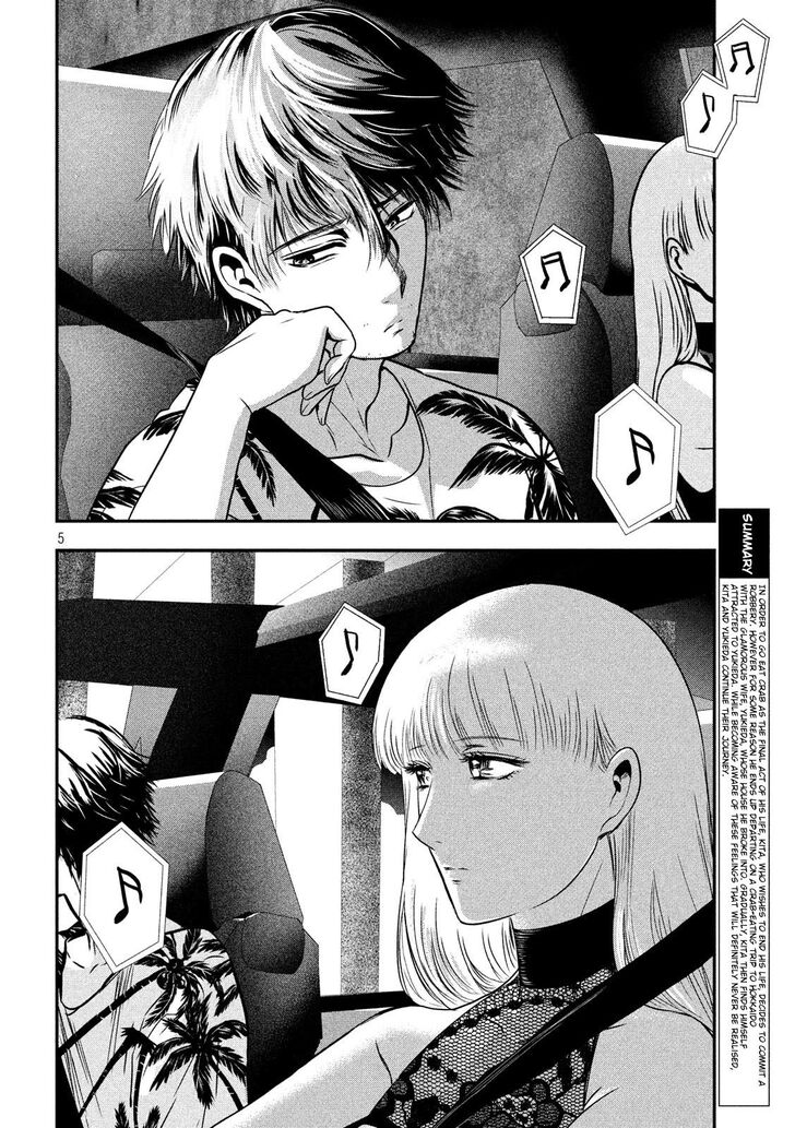 Yukionna to Kani wo Kuu - Chapter 25 Page 4