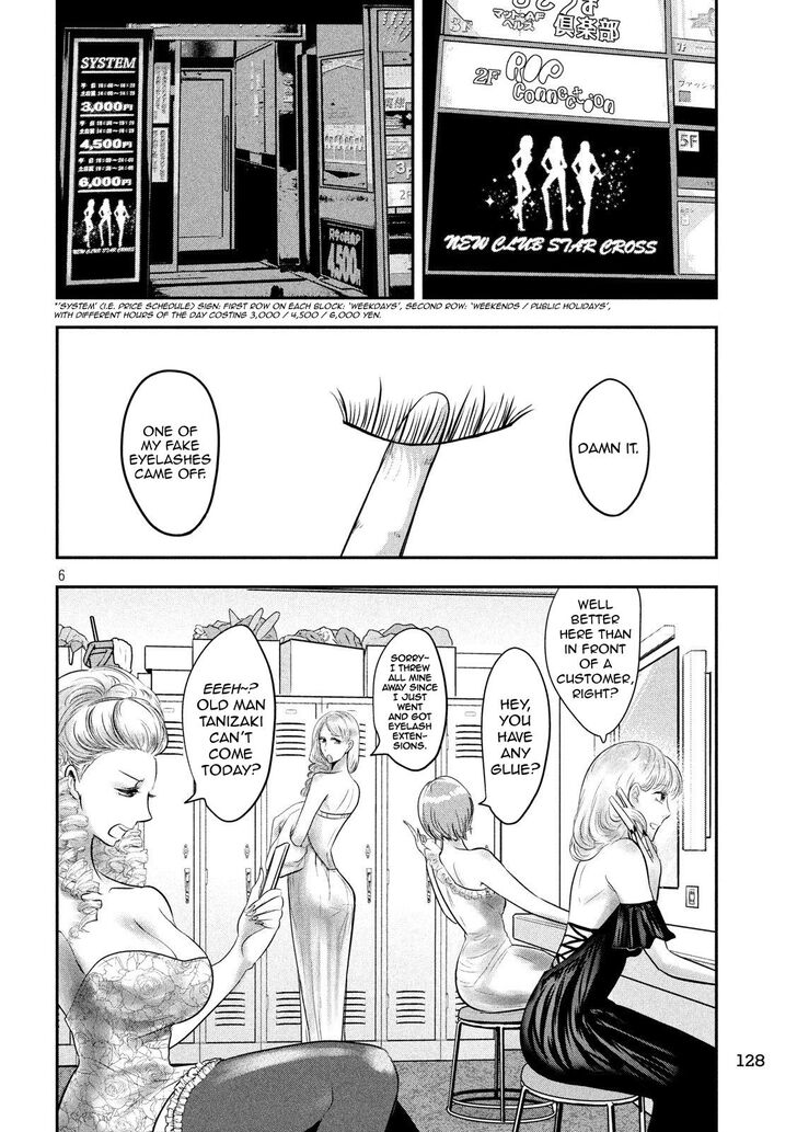 Yukionna to Kani wo Kuu - Chapter 34 Page 7