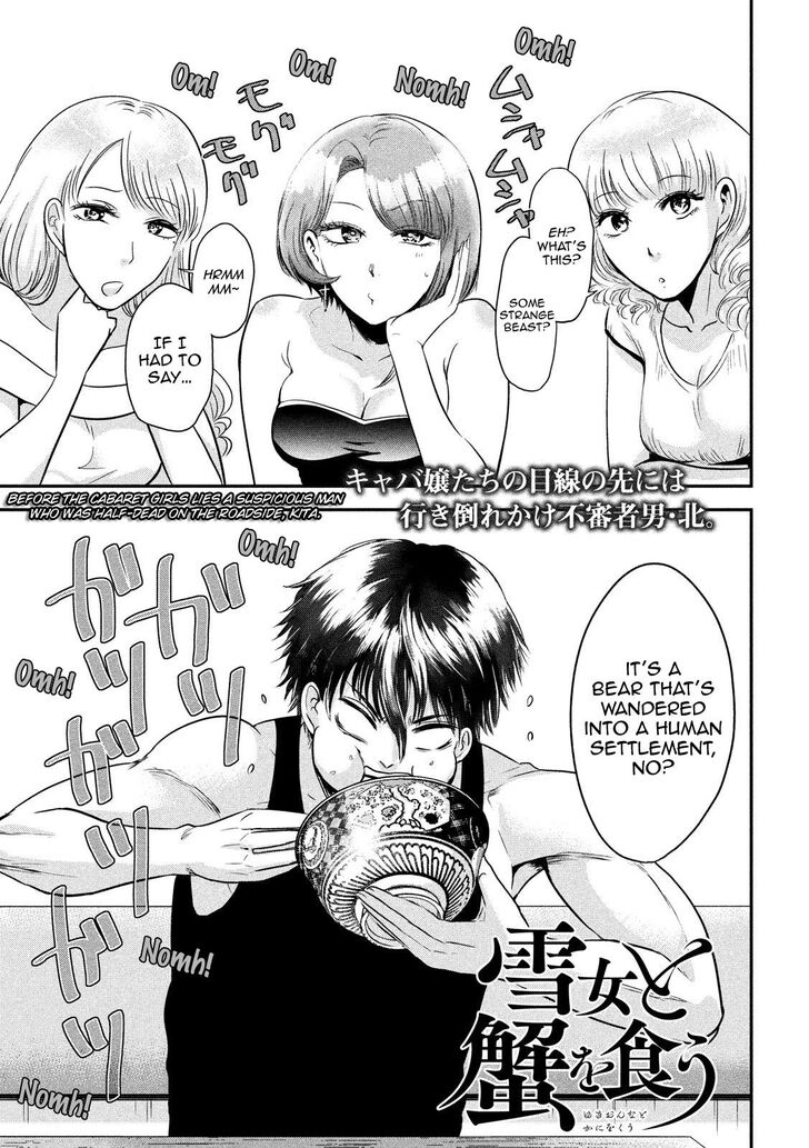 Yukionna to Kani wo Kuu - Chapter 35 Page 1