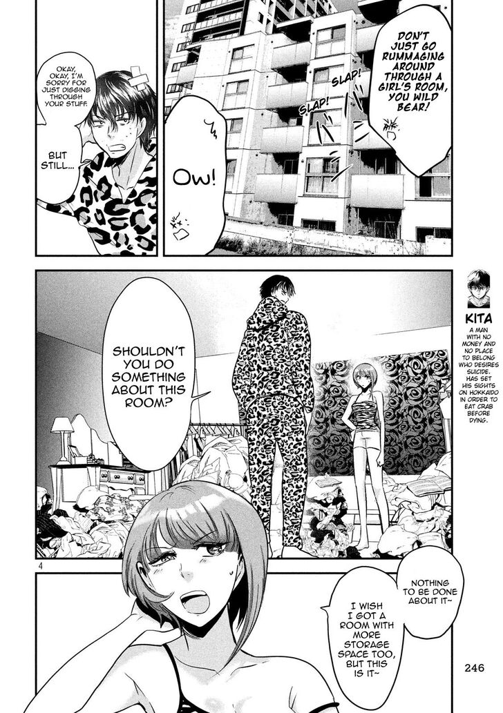 Yukionna to Kani wo Kuu - Chapter 37 Page 4
