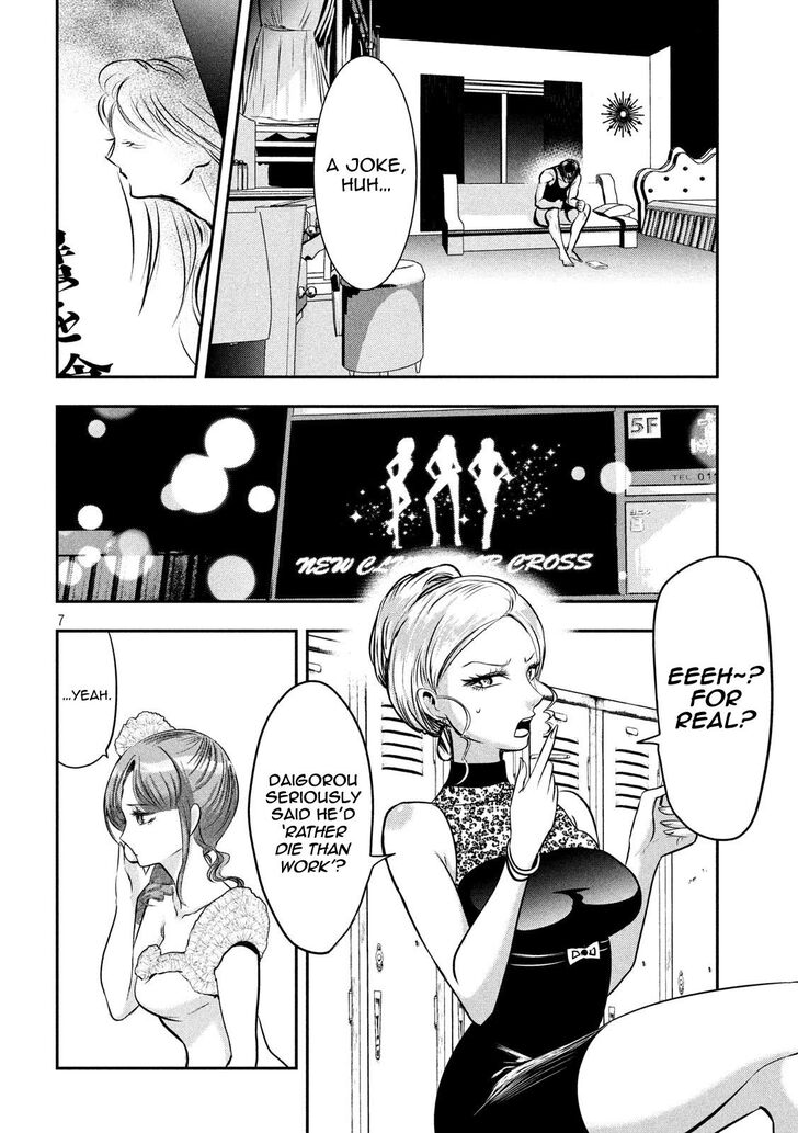 Yukionna to Kani wo Kuu - Chapter 41 Page 7