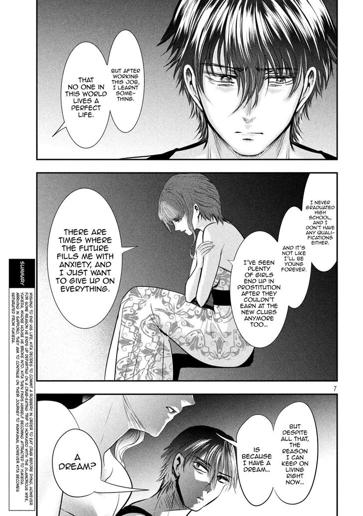 Yukionna to Kani wo Kuu - Chapter 47 Page 7