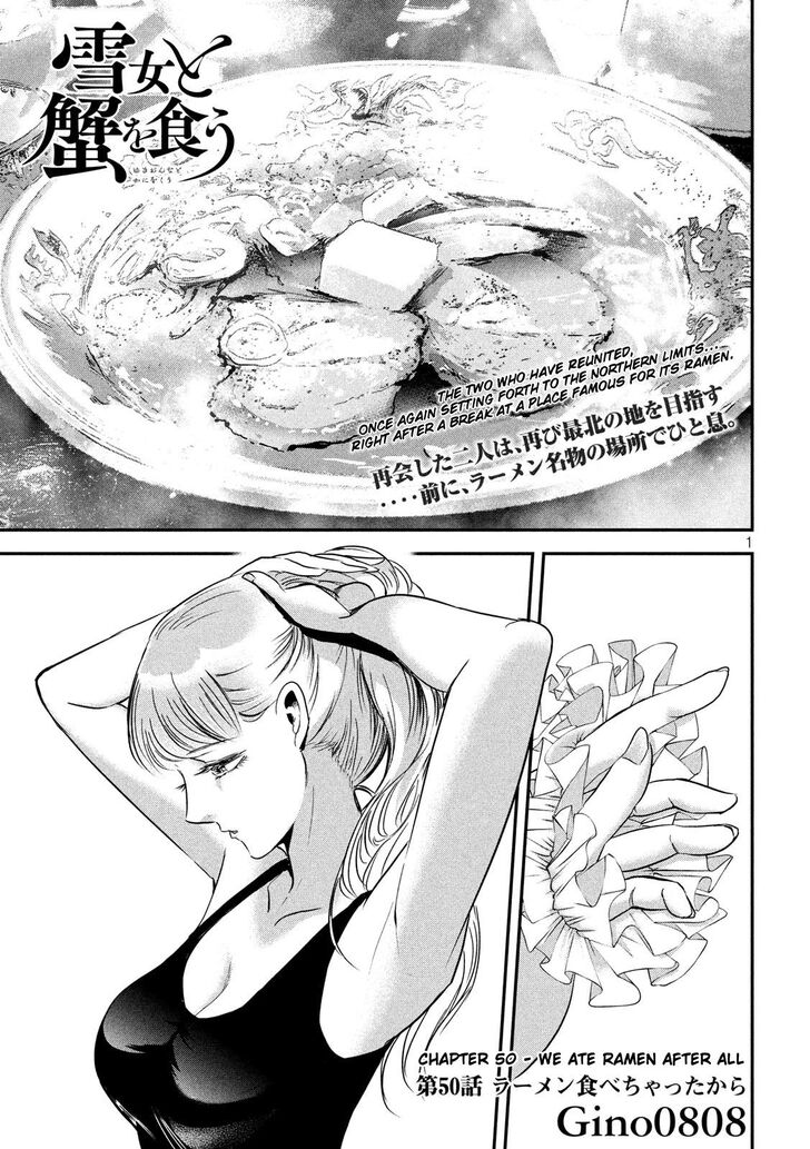 Yukionna to Kani wo Kuu - Chapter 50 Page 1