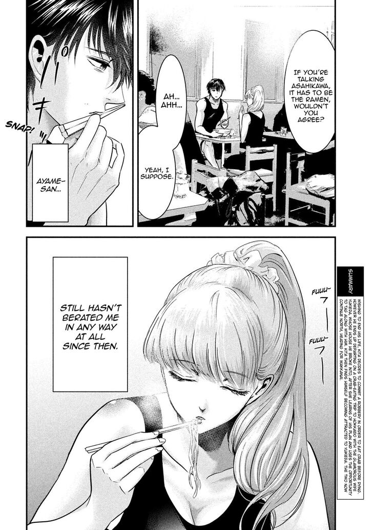 Yukionna to Kani wo Kuu - Chapter 50 Page 2