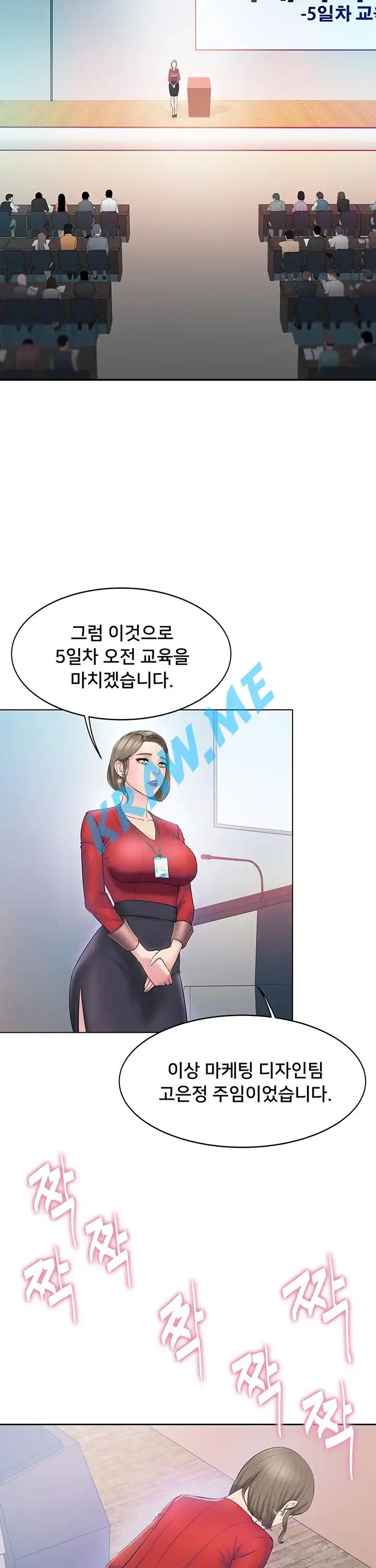 Gu-Ho's Escape Raw - Chapter 1 Page 21