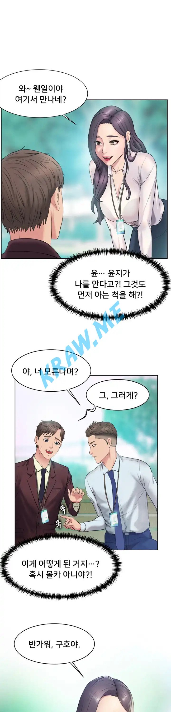 Gu-Ho's Escape Raw - Chapter 1 Page 30