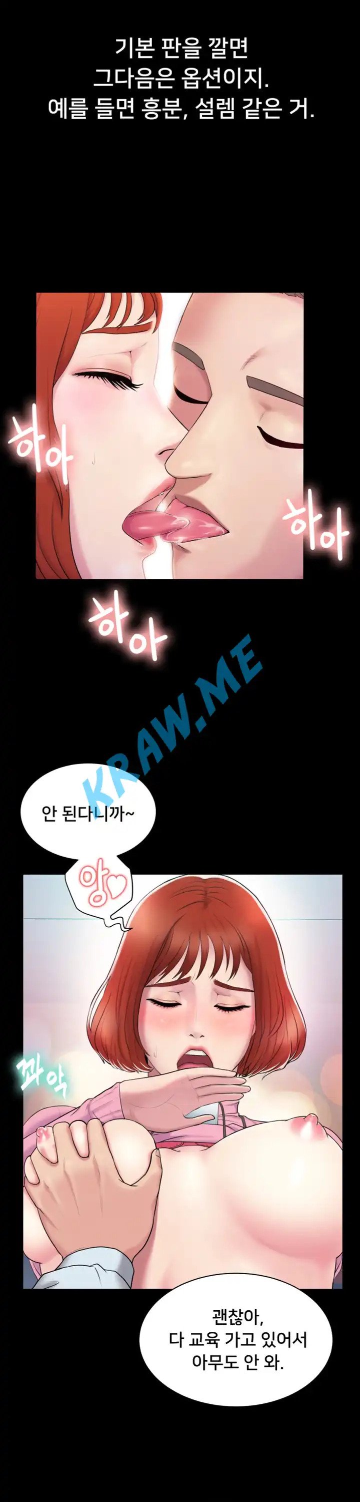 Gu-Ho's Escape Raw - Chapter 1 Page 7