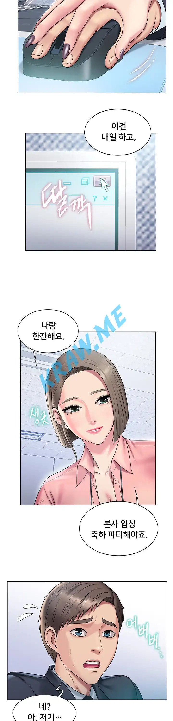 Gu-Ho's Escape Raw - Chapter 10 Page 16