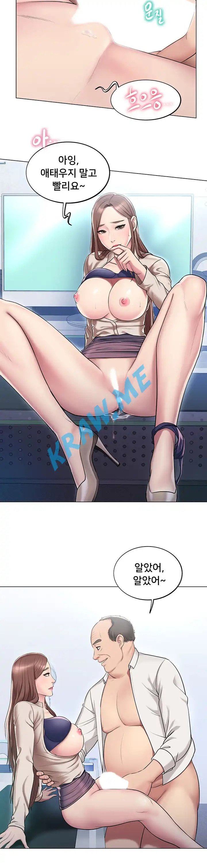 Gu-Ho's Escape Raw - Chapter 10 Page 34