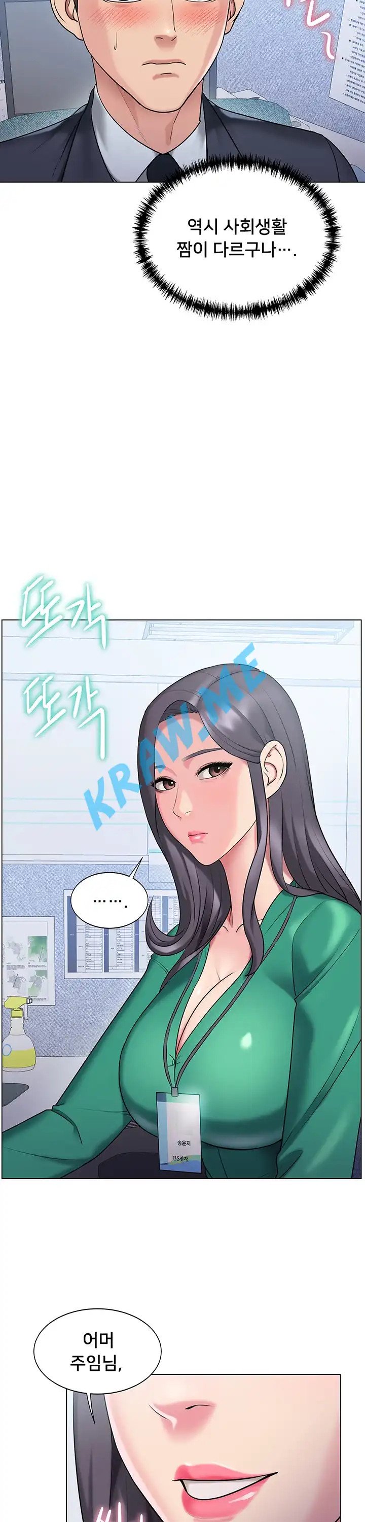 Gu-Ho's Escape Raw - Chapter 13 Page 14