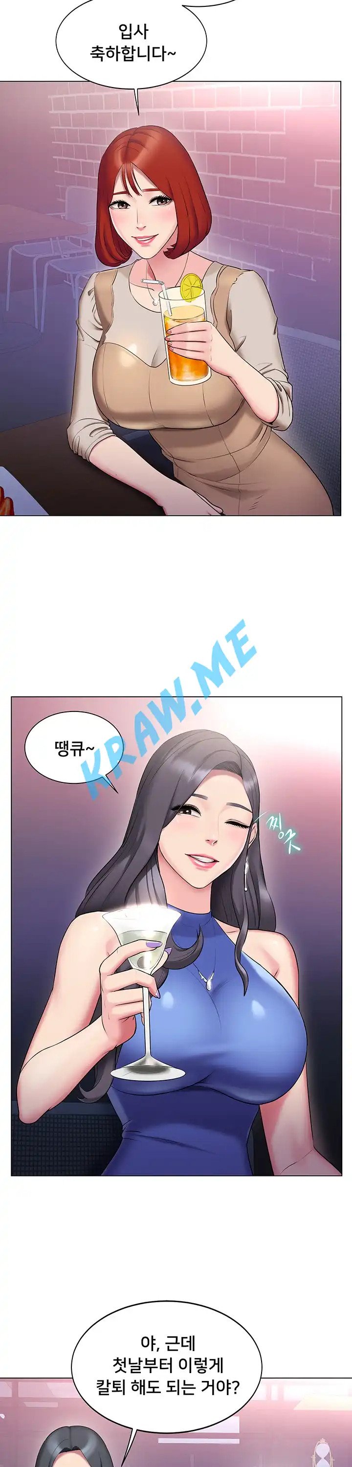 Gu-Ho's Escape Raw - Chapter 13 Page 2