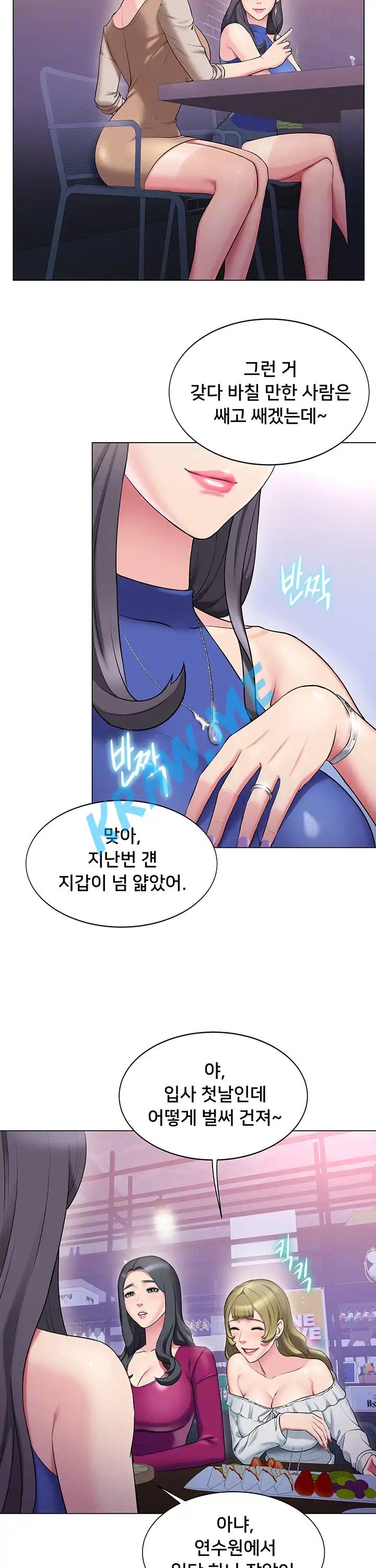 Gu-Ho's Escape Raw - Chapter 13 Page 4