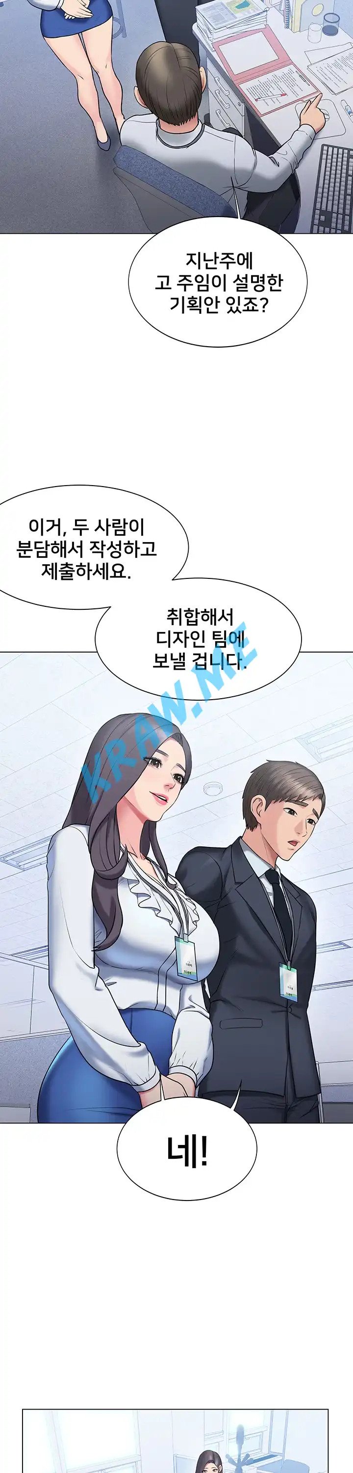 Gu-Ho's Escape Raw - Chapter 14 Page 19