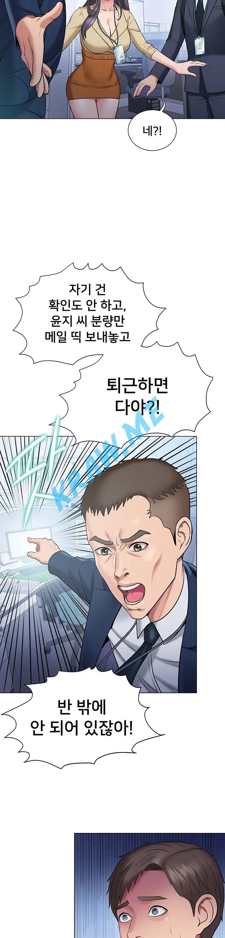 Gu-Ho's Escape Raw - Chapter 15 Page 22