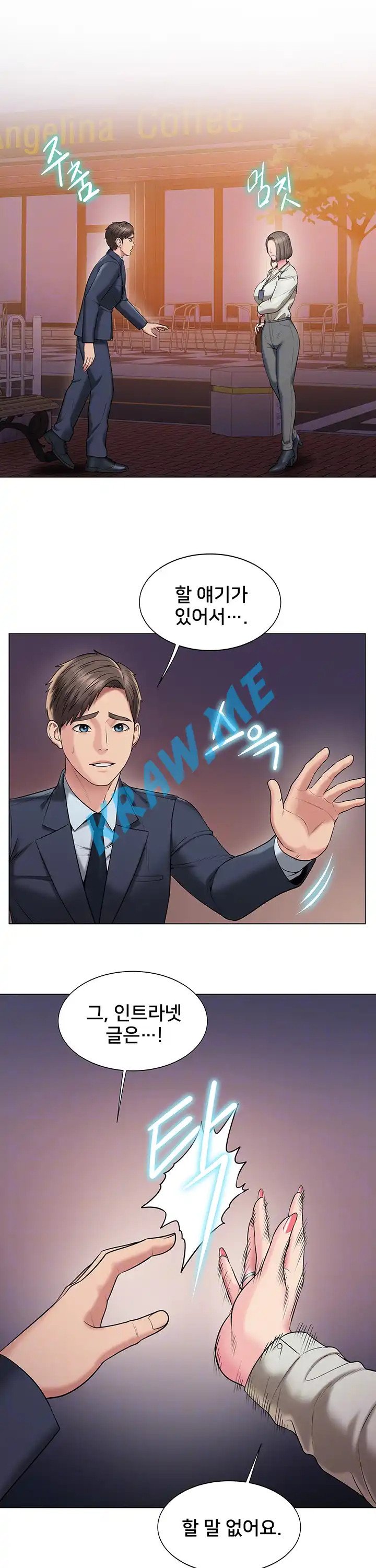 Gu-Ho's Escape Raw - Chapter 17 Page 14