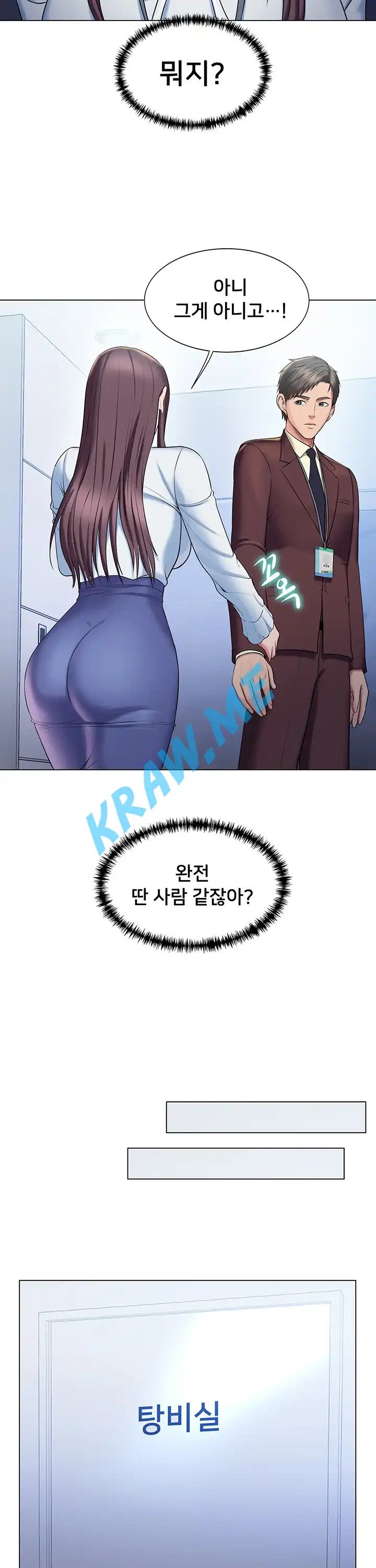 Gu-Ho's Escape Raw - Chapter 18 Page 15