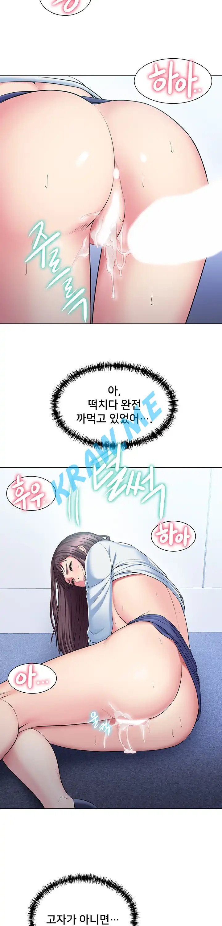 Gu-Ho's Escape Raw - Chapter 18 Page 29